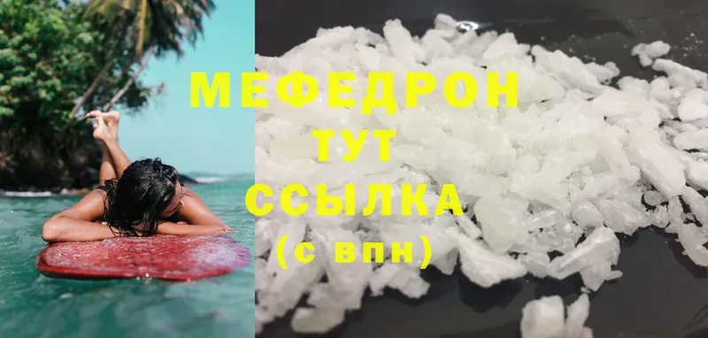 Мефедрон мяу мяу  цены   Ленинск-Кузнецкий 