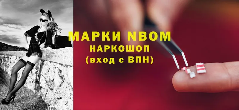 Марки N-bome 1,5мг  блэк спрут ссылка  Ленинск-Кузнецкий 